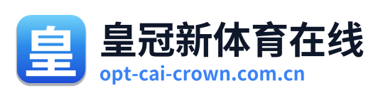 皇冠新体育在线